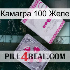 Камагра 100 Желе 32